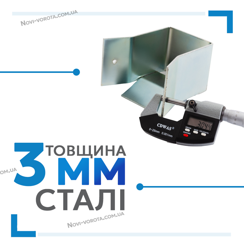 Фурнітура для відкатних воріт «Світ воріт» 