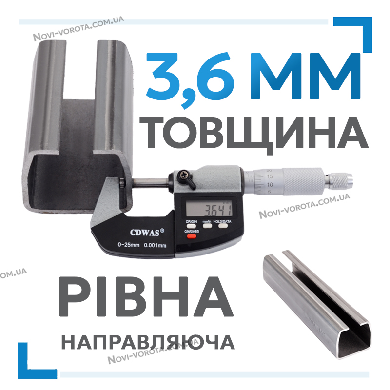 Фурнитура для откатных ворот Novi Vorota Econom 400, рельс 3,6 мм