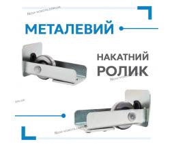 Фурнітура для відкатних воріт 800 кг Novi Vorota Econom 800, рейка 5 мм