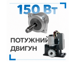 Привод для ворот Edinger S4