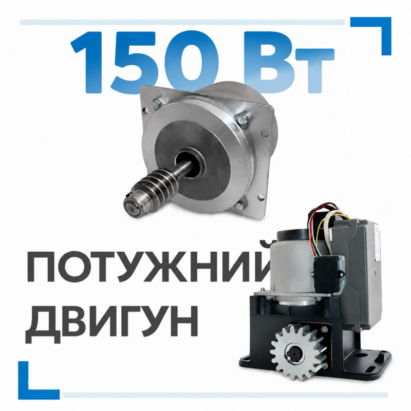 Привод для ворот Edinger S4