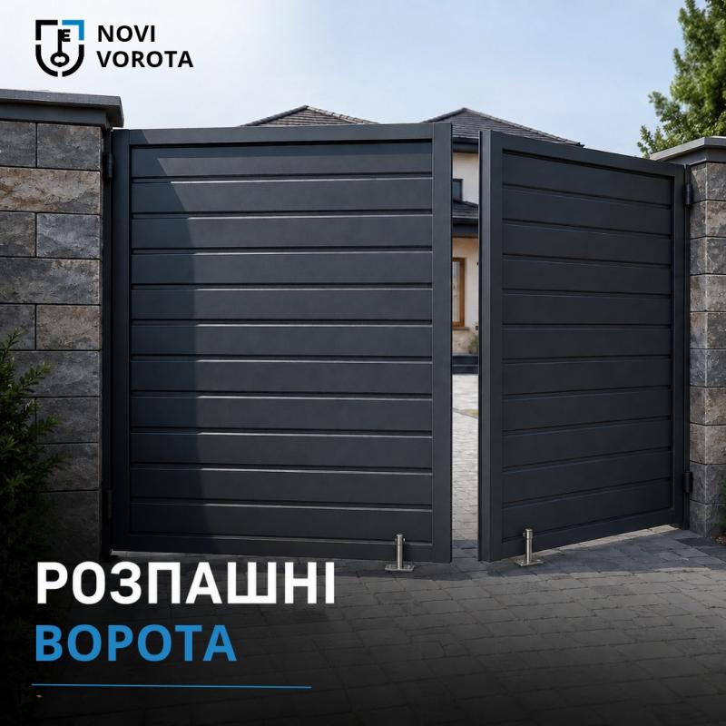 Розпашні ворота «Звари Сам»