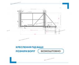 Комплект «Свари Сам» с лазерной панелью для откатных ворот из Т-профиля