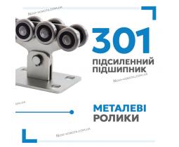 Фурнитура для откатных ворот Novi Vorota Econom 400, рельс 3,6 мм