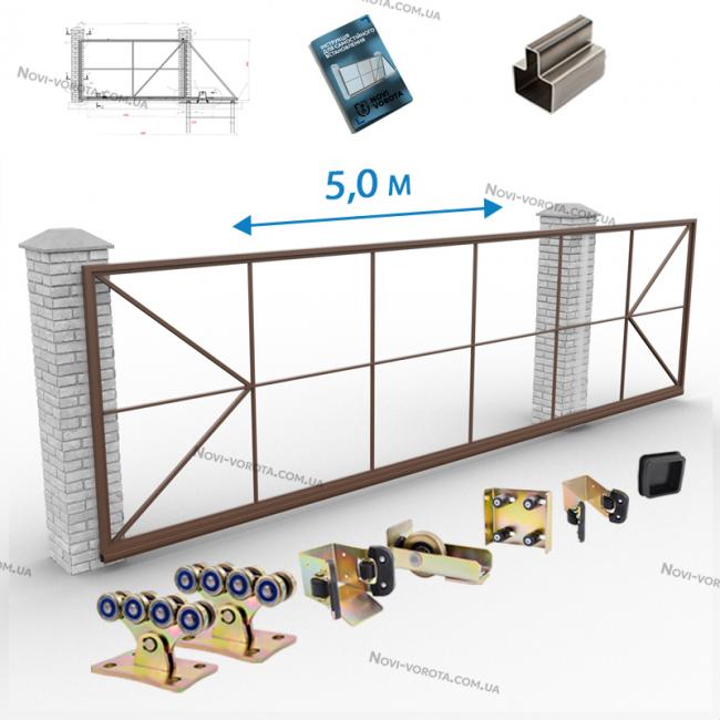 «Свари сам» проем 5 м, общая 7 метров с прямоугольным хвостовиком - откатные ворота 