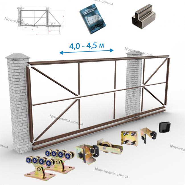 «Свари Сам» проем 4 м, общая 6 метров с прямоугольным хвостовиком - откатные ворота 
