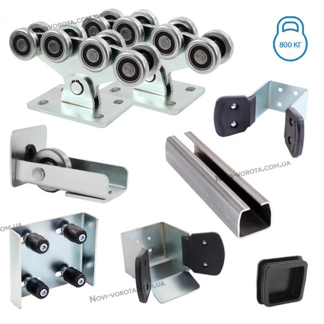 Novi Vorota Fayna 800, рельс 5 мм фурнитура для откатных ворот 