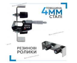 Фурнітура для воріт Novi Vorota Fayna 500