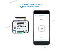 KEY Wi-Fi модуль для управления автоматикой ворот с телефона