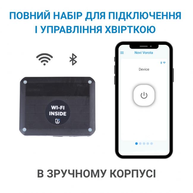 Wi-Fi модуль для відкривання хвіртки