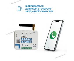 GSM-модуль Prosto Dzvinok для управления автоматикой ворот