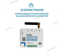 GSM-модуль Prosto Dzvinok для управления автоматикой ворот