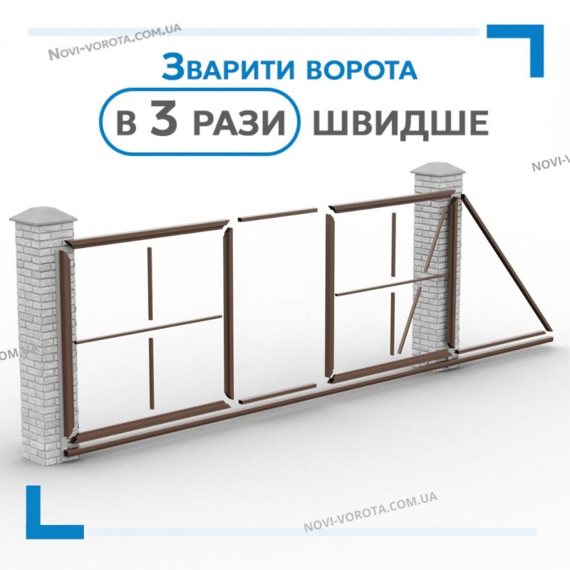 Комплект «Свари Сам» с лазерной панелью для откатных ворот из Т-профиля