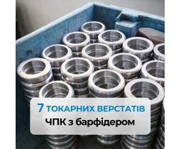Токарные работы по металлу