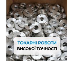 Токарные работы по металлу