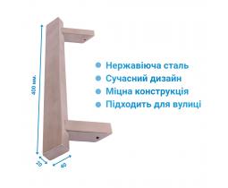 Ручка Z001 20*40*400 скоба для калитки