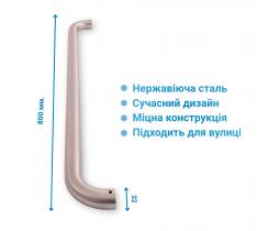 Ручка Z005 32*800 скоба для калитки