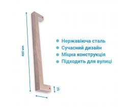 Ручка Z006 25*25*400 скоба для хвіртки