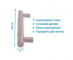 Ручка Z007 400 скоба для калитки