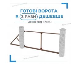 Каркас откатных ворот под жалюзи 3-3,5 м, общая 5 метров с треугольным хвостовиком