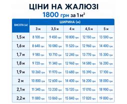 Жалюзі Ромб для воріт і огорожі