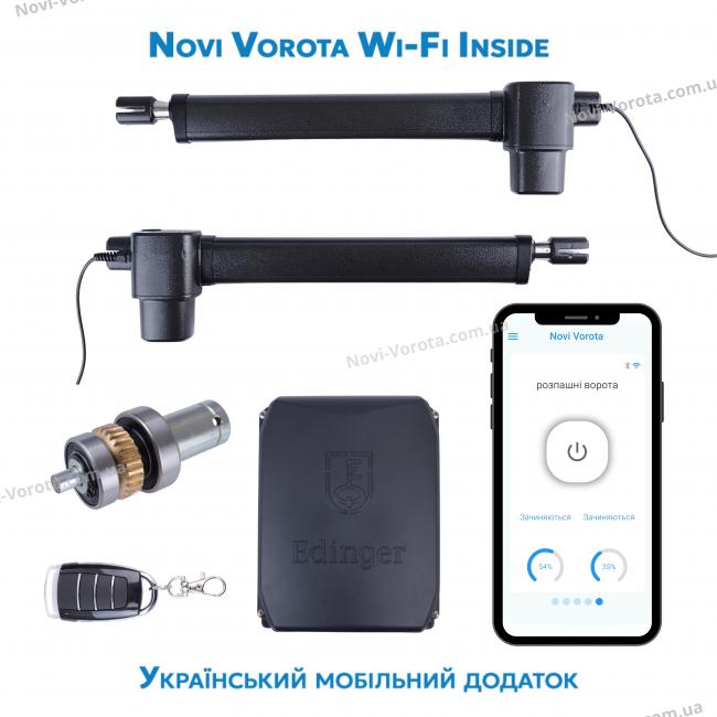 Garant 400 Wi-Fi Inside автоматика для распашных ворот