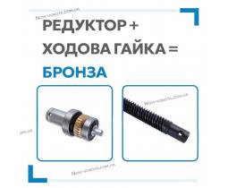 Автоматика Garant 400 Wi-Fi Inside для розпашних воріт