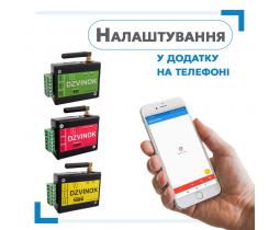 Dzvinok на 10 номеров