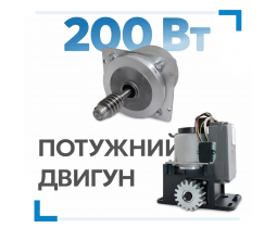 Привод для ворот Edinger S6