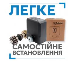 Привод для ворот Edinger S6