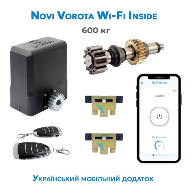 Edinger S6 со встроенным Wi-Fi модулем до 600 кг автоматика для откатных ворот 