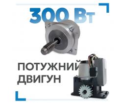 Привод для воріт Edinger S8