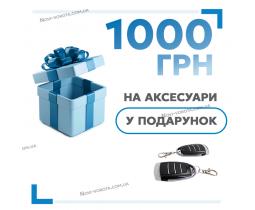 Автоматика для воріт Edinger E6