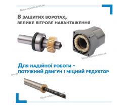 Автоматика для воріт Edinger E4