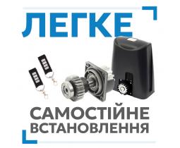 Привод для ворот Rotelli SL800