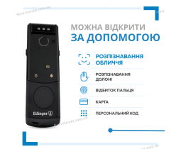 Edinger Intercom – замок з розпізнаванням обличчя та зчитуванням відбитку пальця