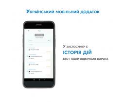 Автоматика для відкатних воріт Edinger i12 з вбудованим Wi-Fi модулем