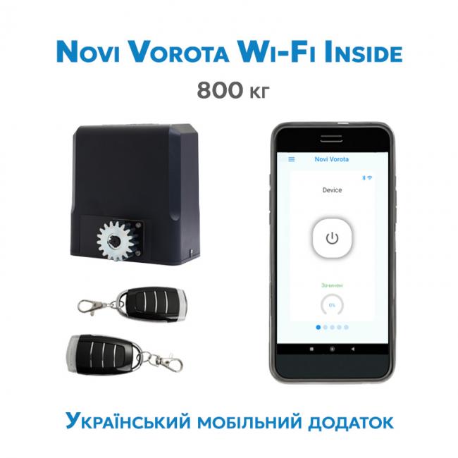 Edinger S8 з вбудованим Wi-Fi модулем до 800 кг автоматика для відкатних воріт 