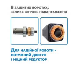 Автоматика для розпашних воріт Rotelli Titan 2005 400 мм: