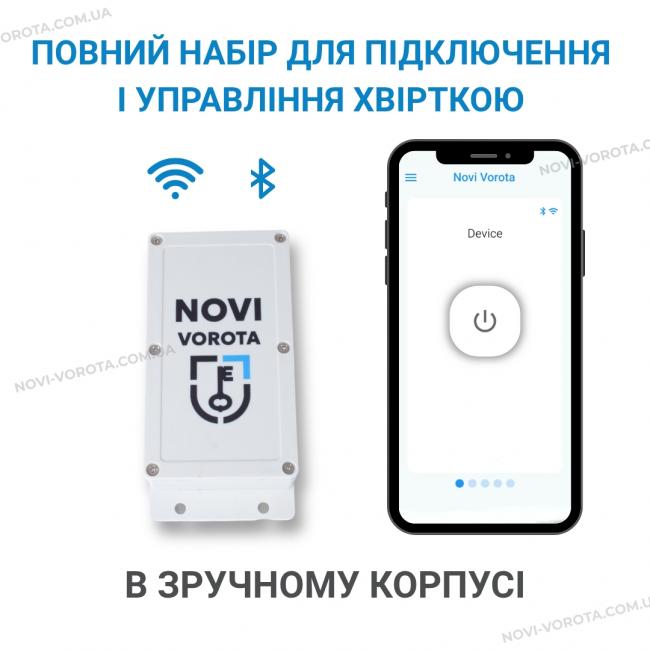Wi-Fi модуль для открывания калитки