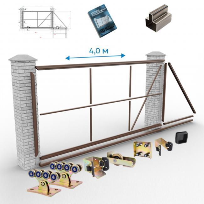 «Свари Сам» проем 4 м, общая 6 метров с треугольным хвостовиком - откатные ворота 