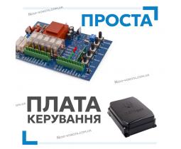 Автоматика для розпашних воріт Edinger M6: надійне рішення для вашого комфорту