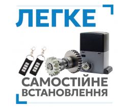 Автоматика для откатных ворот Rotelli Pro 1000: современное решение с Wi-Fi управлением